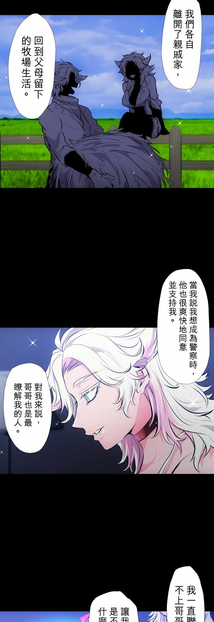 《黑白来看守所》漫画最新章节308话免费下拉式在线观看章节第【7】张图片