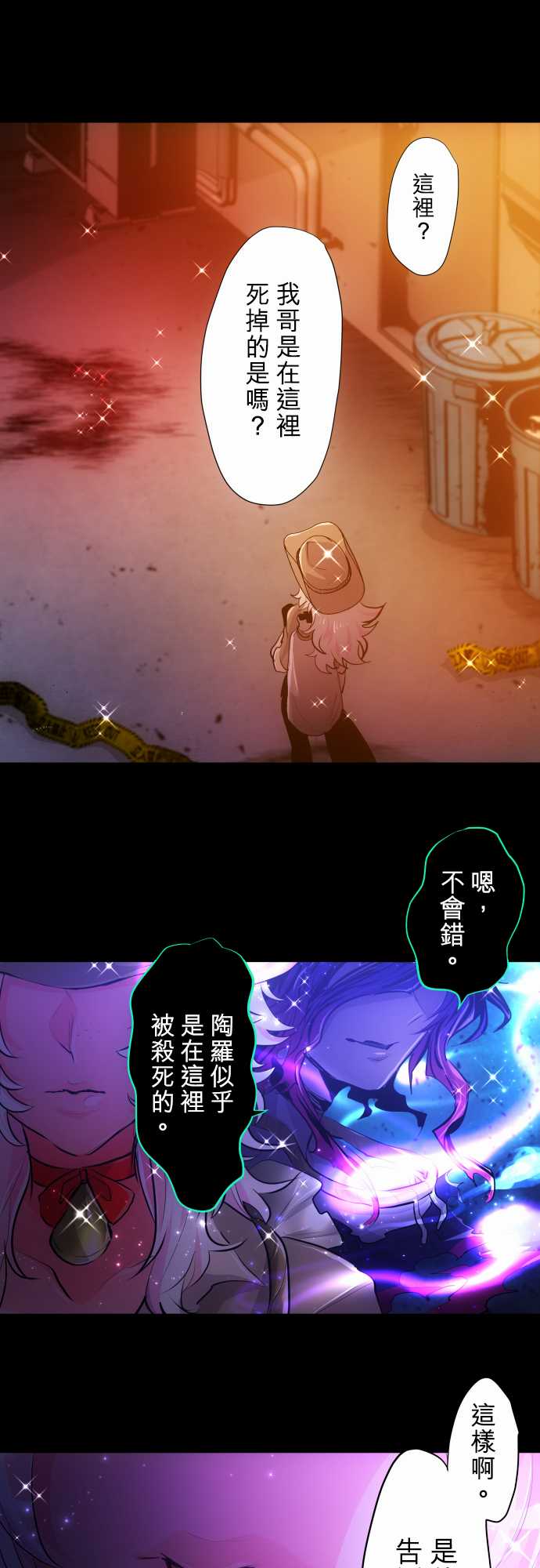 《黑白来看守所》漫画最新章节309话免费下拉式在线观看章节第【1】张图片