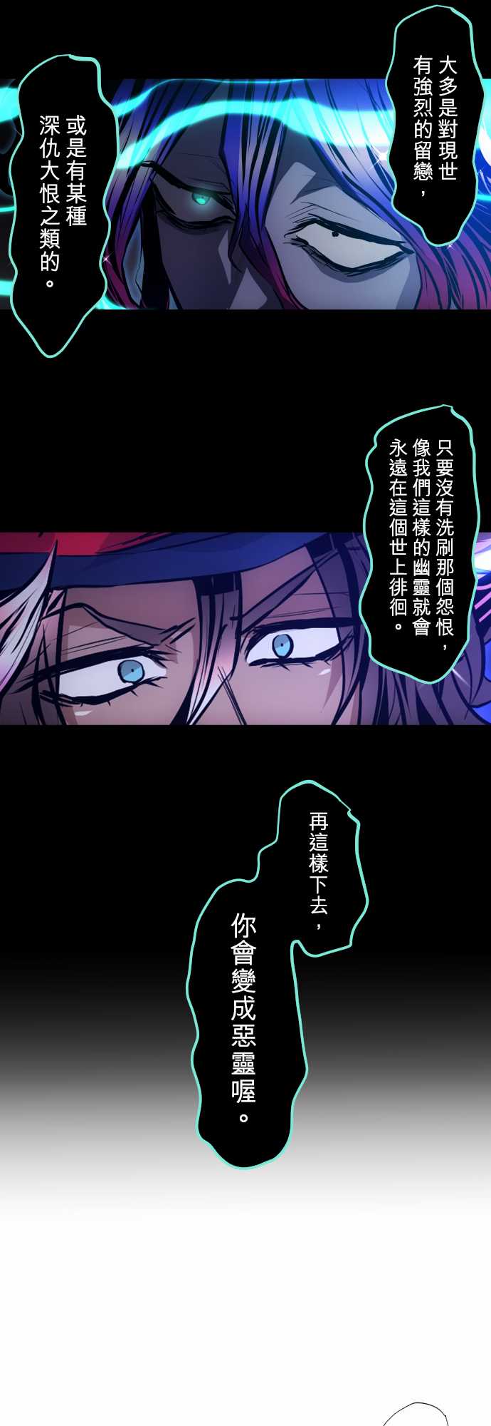 《黑白来看守所》漫画最新章节309话免费下拉式在线观看章节第【11】张图片