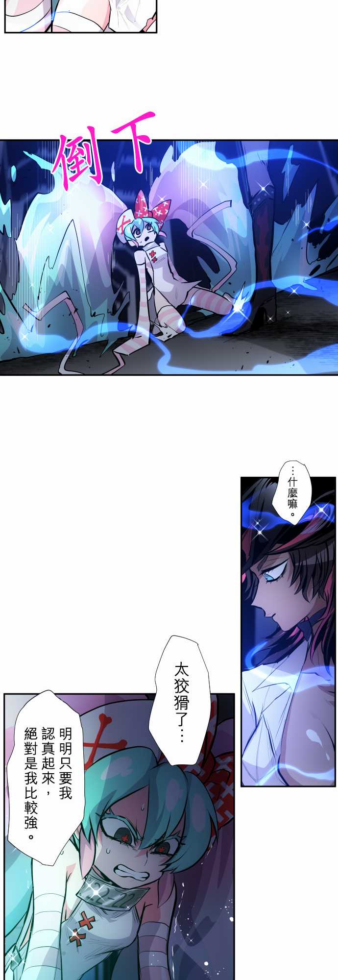 《黑白来看守所》漫画最新章节309话免费下拉式在线观看章节第【18】张图片