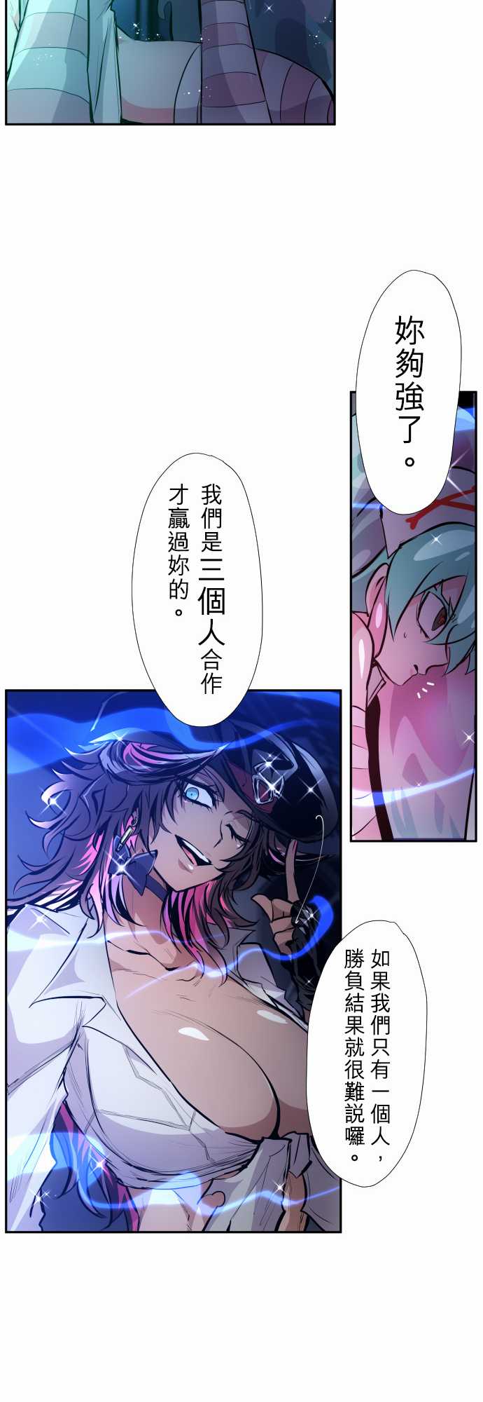 《黑白来看守所》漫画最新章节309话免费下拉式在线观看章节第【19】张图片