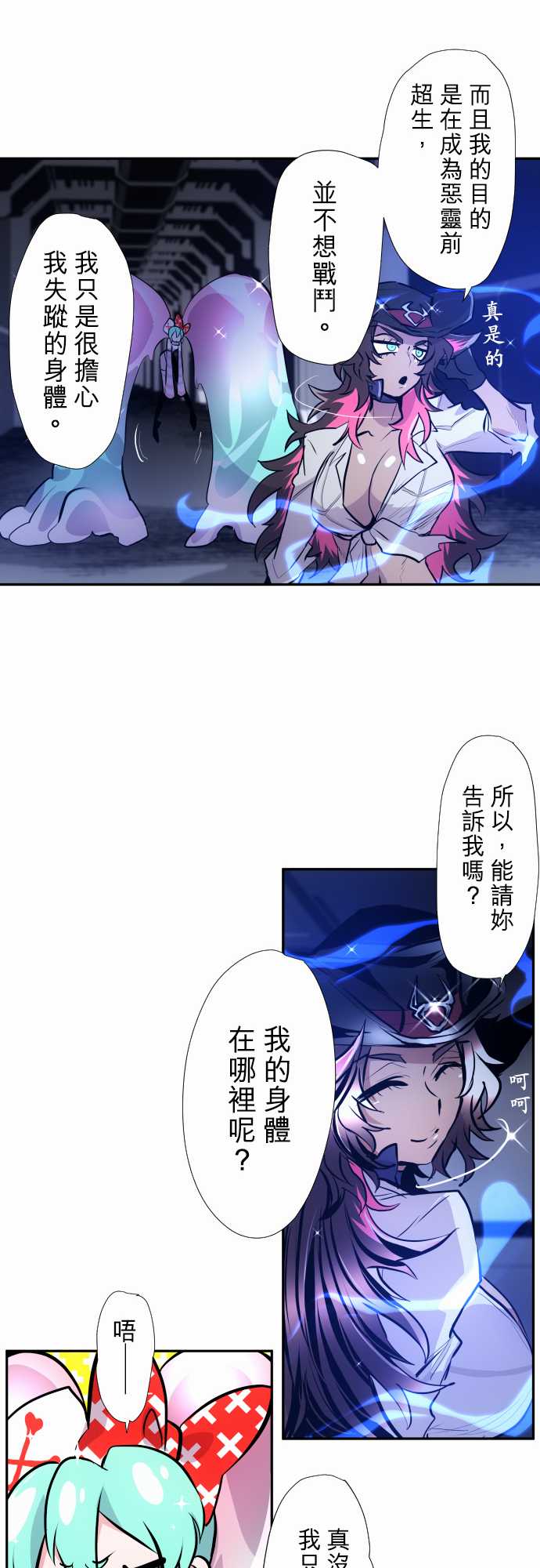 《黑白来看守所》漫画最新章节309话免费下拉式在线观看章节第【20】张图片