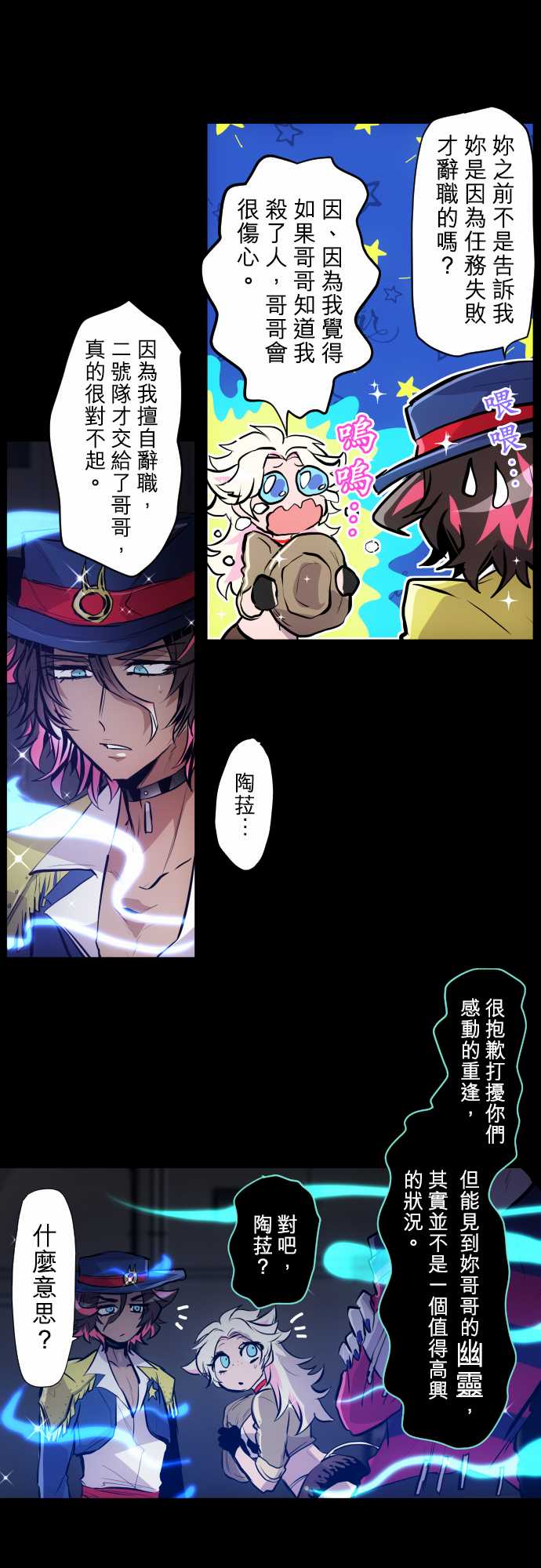 《黑白来看守所》漫画最新章节309话免费下拉式在线观看章节第【9】张图片