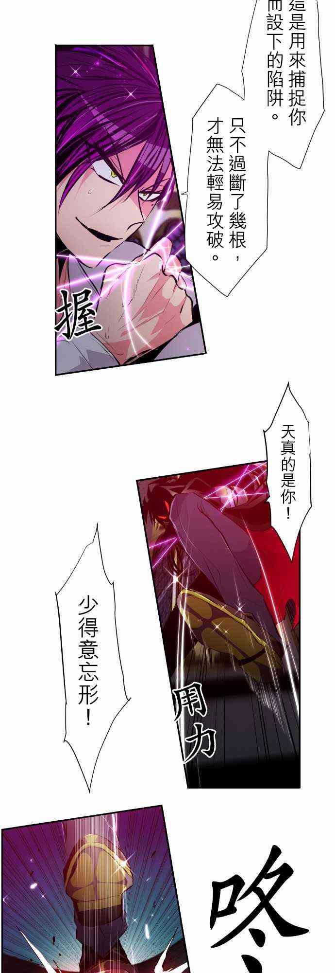 《黑白来看守所》漫画最新章节310话免费下拉式在线观看章节第【13】张图片