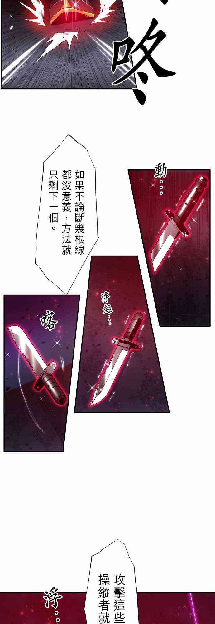 《黑白来看守所》漫画最新章节310话免费下拉式在线观看章节第【14】张图片