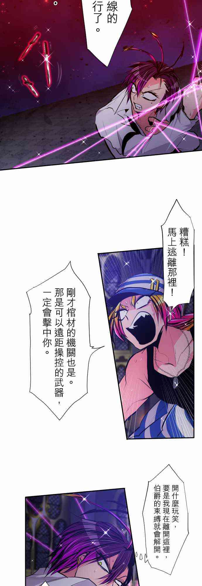 《黑白来看守所》漫画最新章节310话免费下拉式在线观看章节第【15】张图片