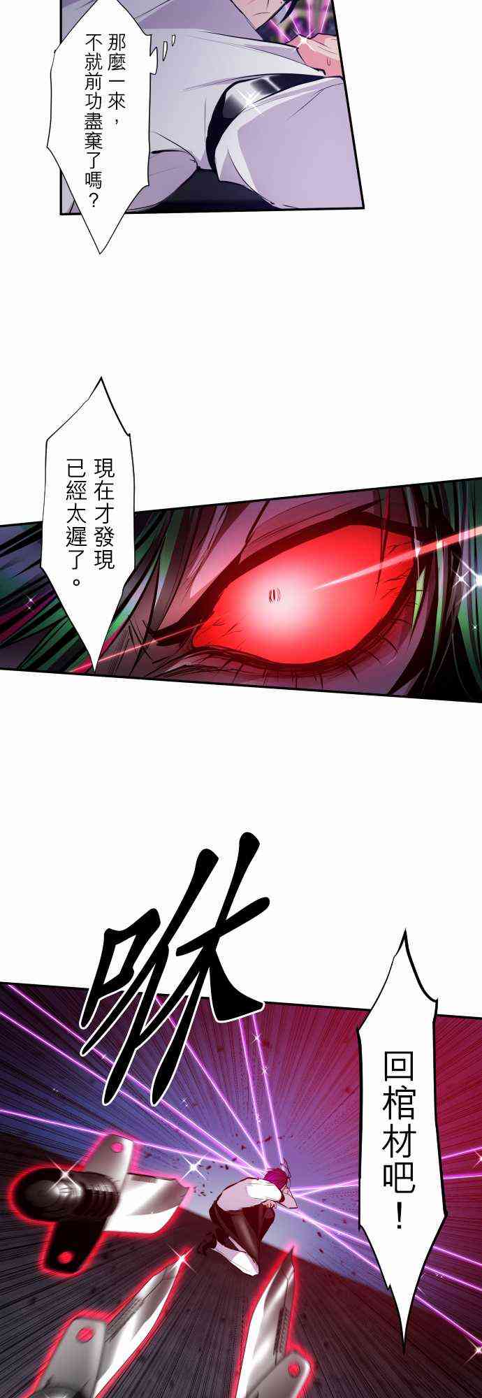 《黑白来看守所》漫画最新章节310话免费下拉式在线观看章节第【16】张图片