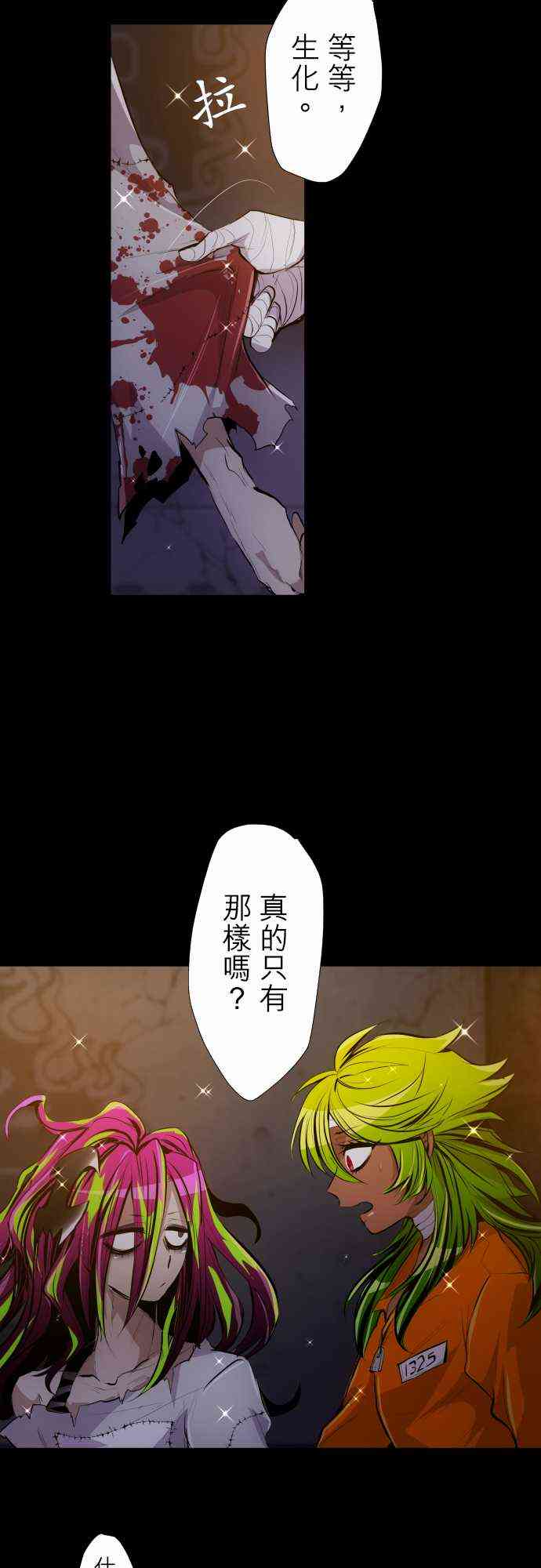 《黑白来看守所》漫画最新章节311话免费下拉式在线观看章节第【10】张图片