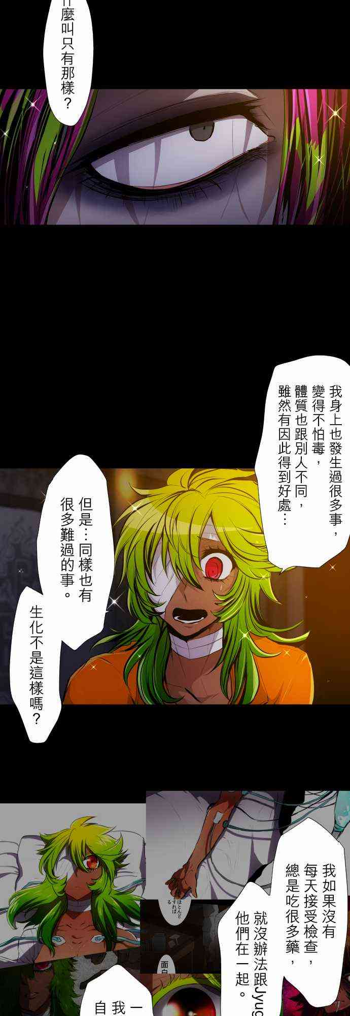 《黑白来看守所》漫画最新章节311话免费下拉式在线观看章节第【11】张图片