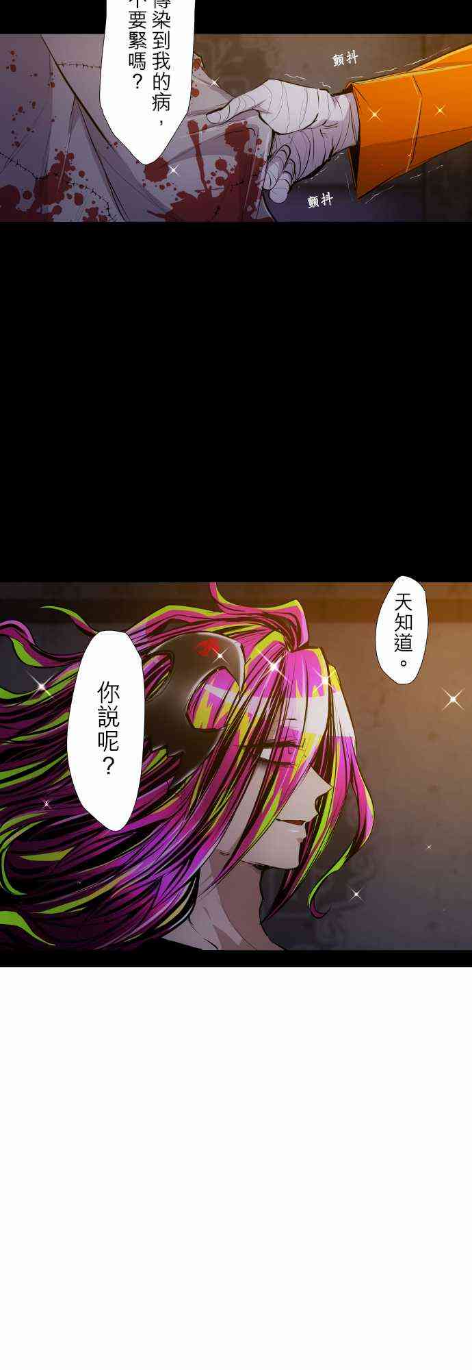 《黑白来看守所》漫画最新章节311话免费下拉式在线观看章节第【13】张图片