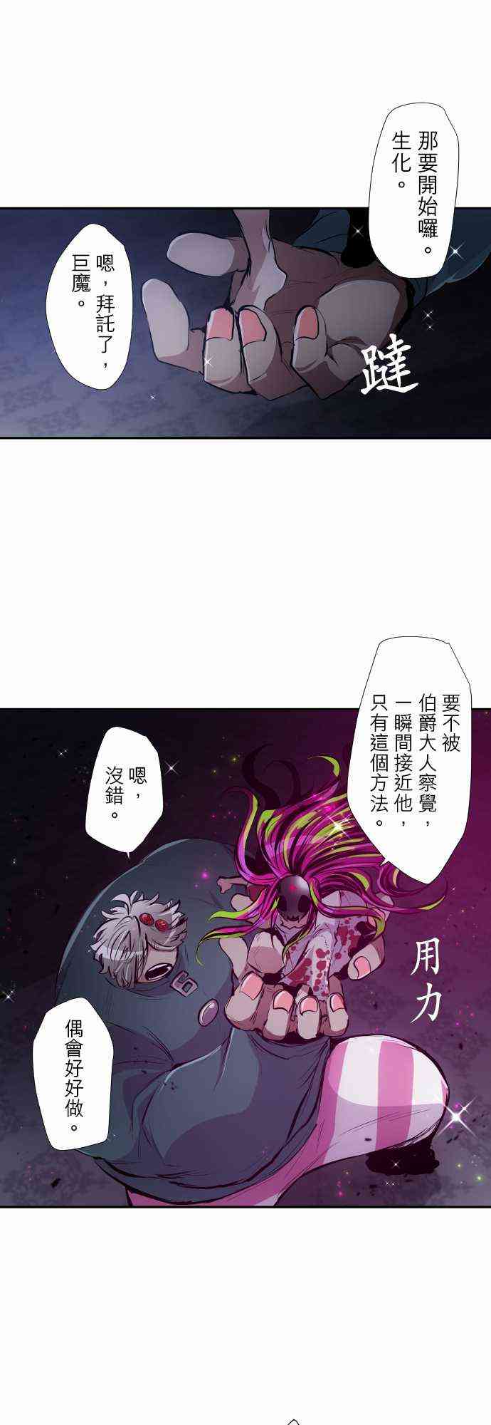 《黑白来看守所》漫画最新章节311话免费下拉式在线观看章节第【14】张图片