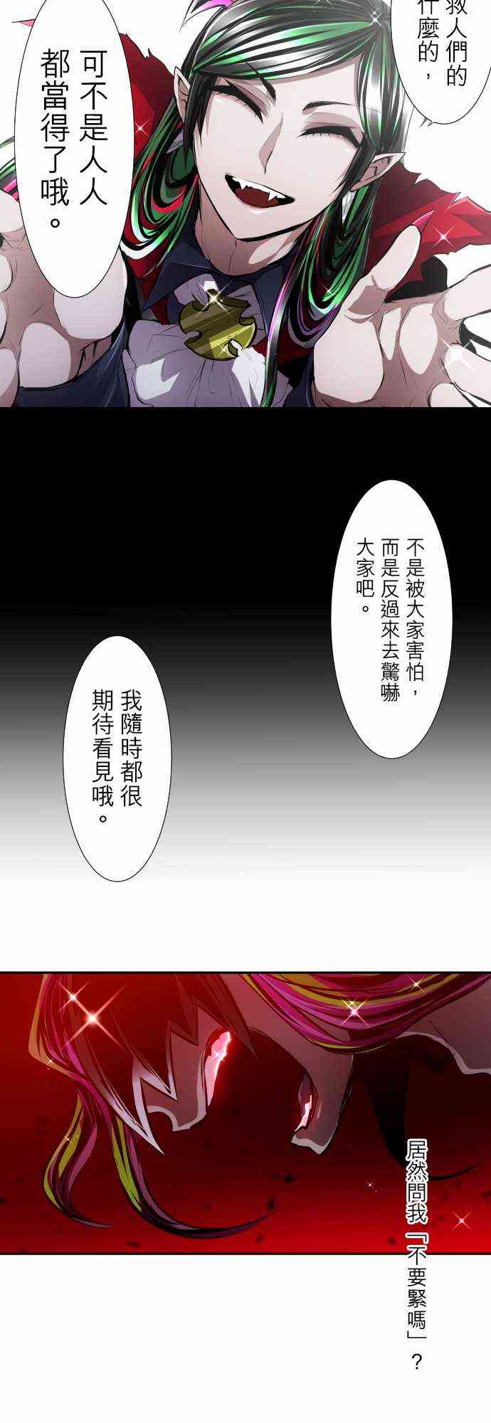 《黑白来看守所》漫画最新章节311话免费下拉式在线观看章节第【18】张图片