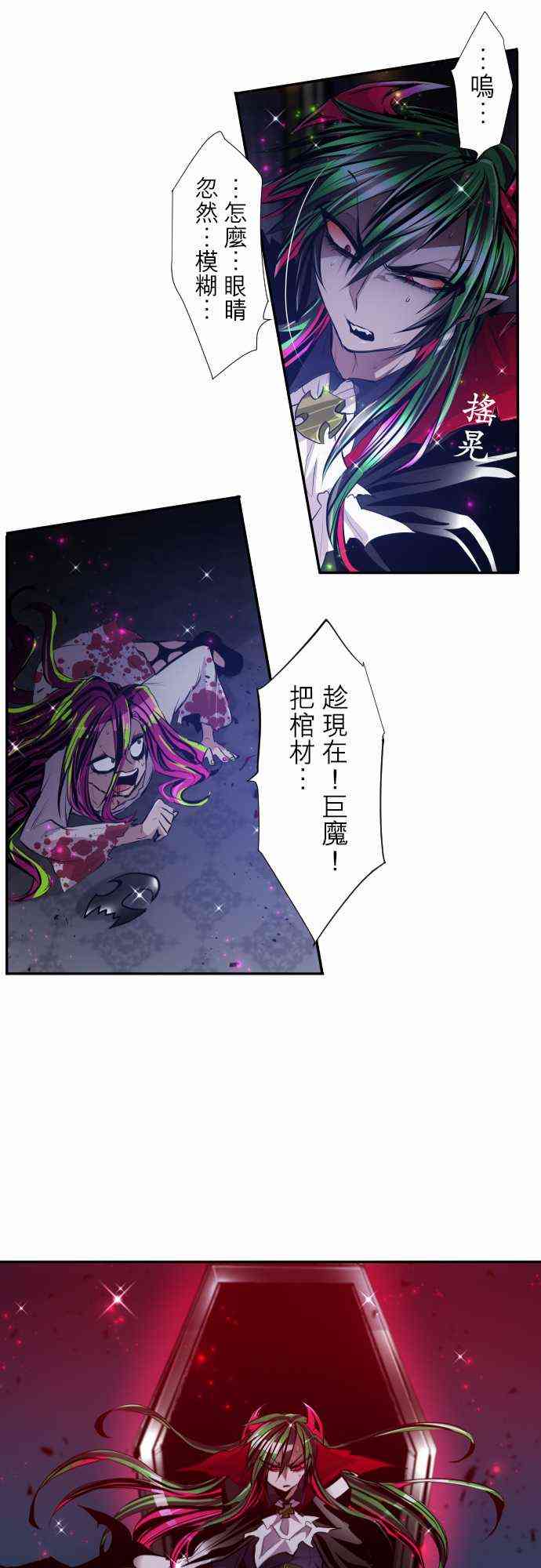 《黑白来看守所》漫画最新章节311话免费下拉式在线观看章节第【21】张图片