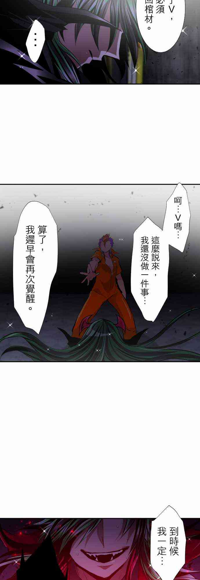 《黑白来看守所》漫画最新章节311话免费下拉式在线观看章节第【26】张图片