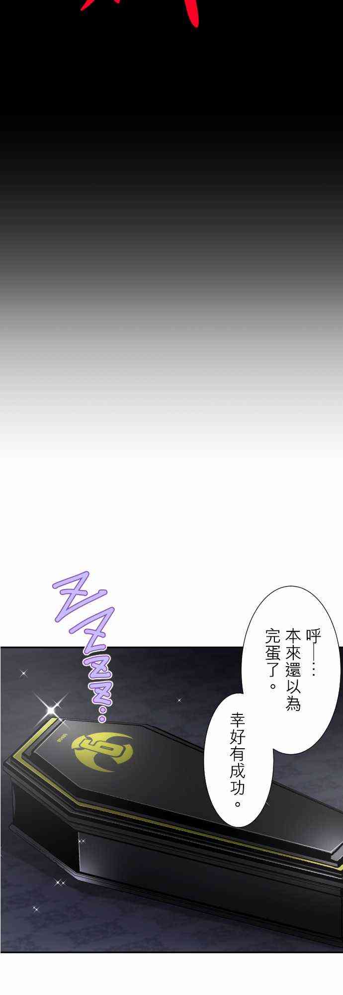 《黑白来看守所》漫画最新章节311话免费下拉式在线观看章节第【28】张图片