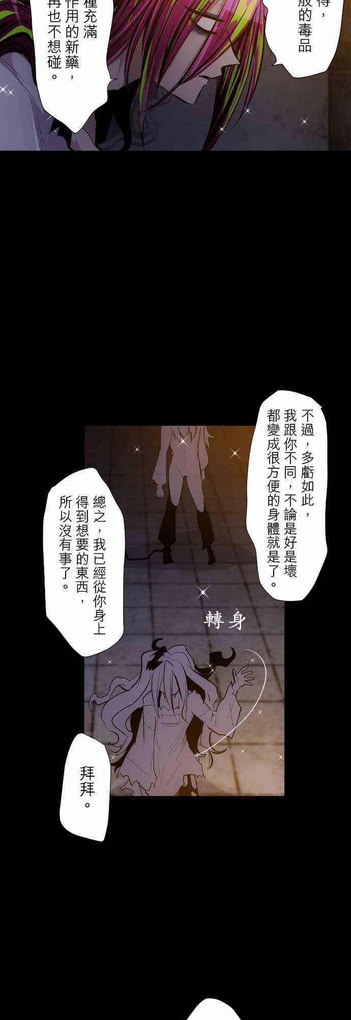 《黑白来看守所》漫画最新章节311话免费下拉式在线观看章节第【9】张图片