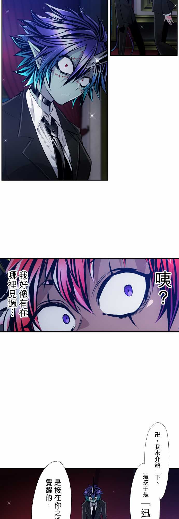 《黑白来看守所》漫画最新章节312话免费下拉式在线观看章节第【20】张图片