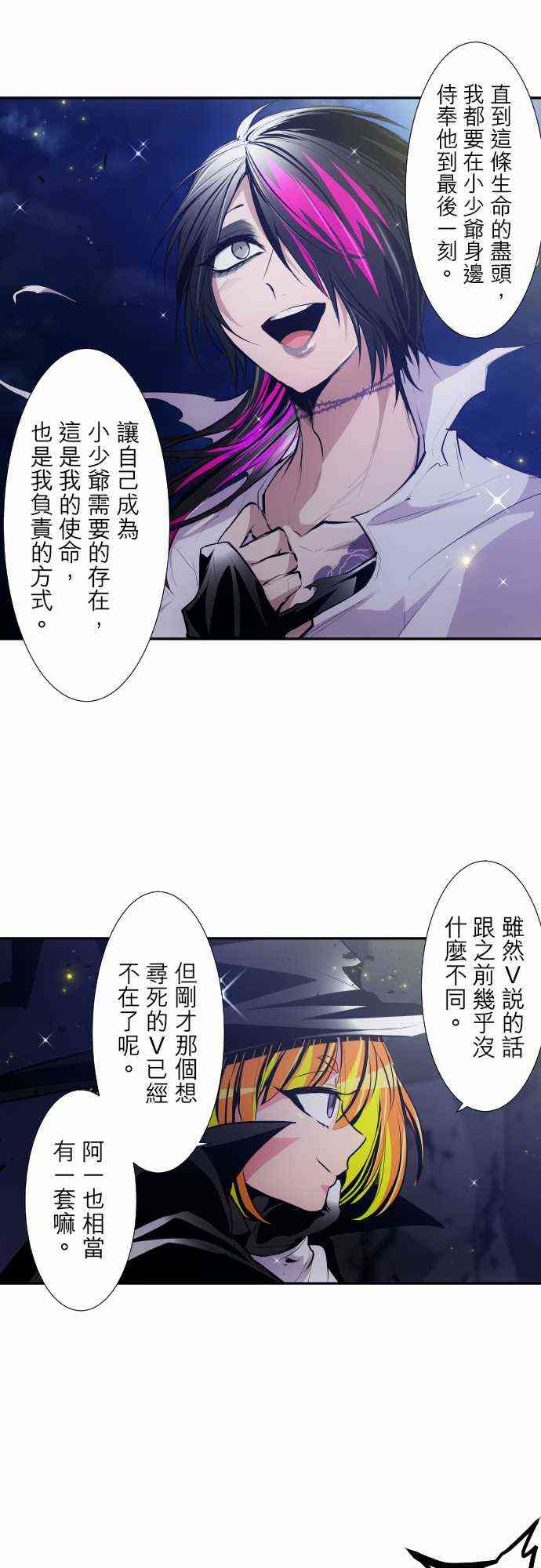 《黑白来看守所》漫画最新章节313话免费下拉式在线观看章节第【11】张图片