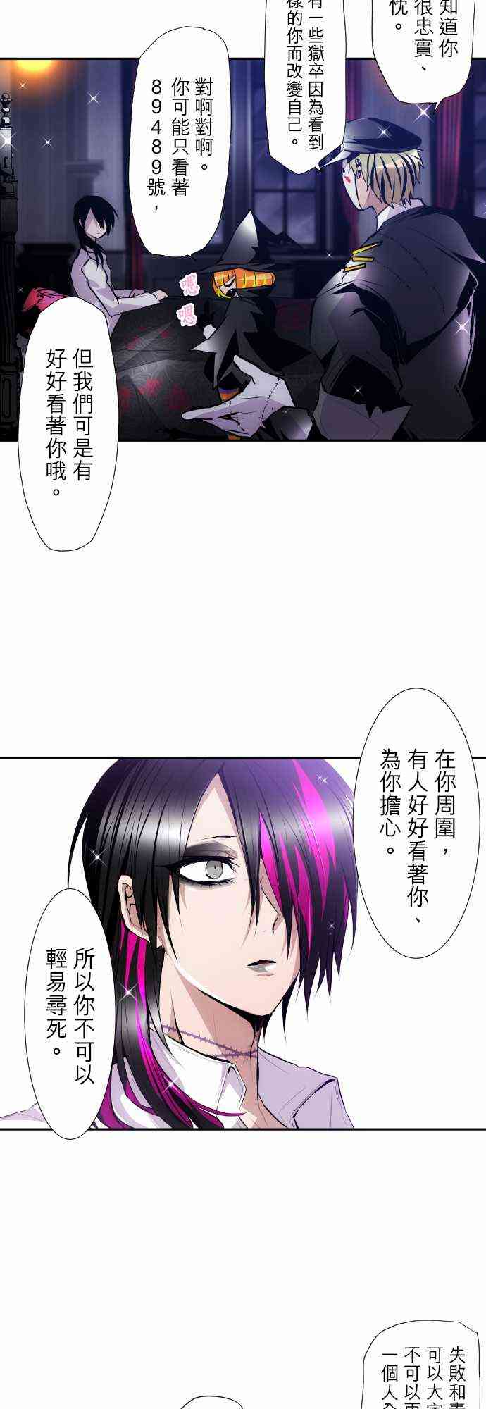 《黑白来看守所》漫画最新章节313话免费下拉式在线观看章节第【19】张图片