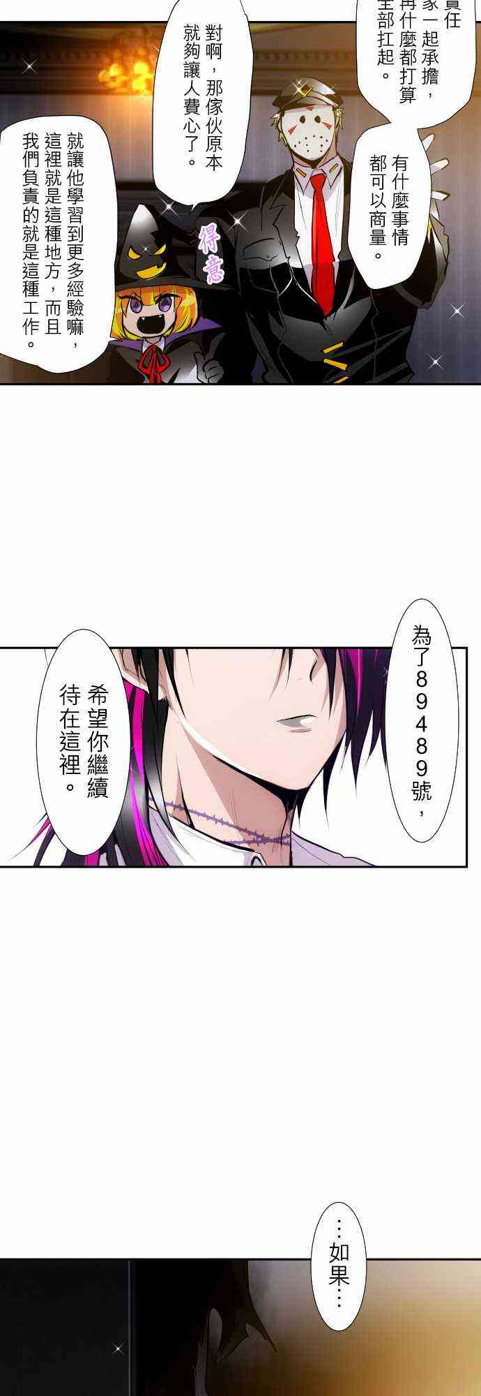 《黑白来看守所》漫画最新章节313话免费下拉式在线观看章节第【20】张图片