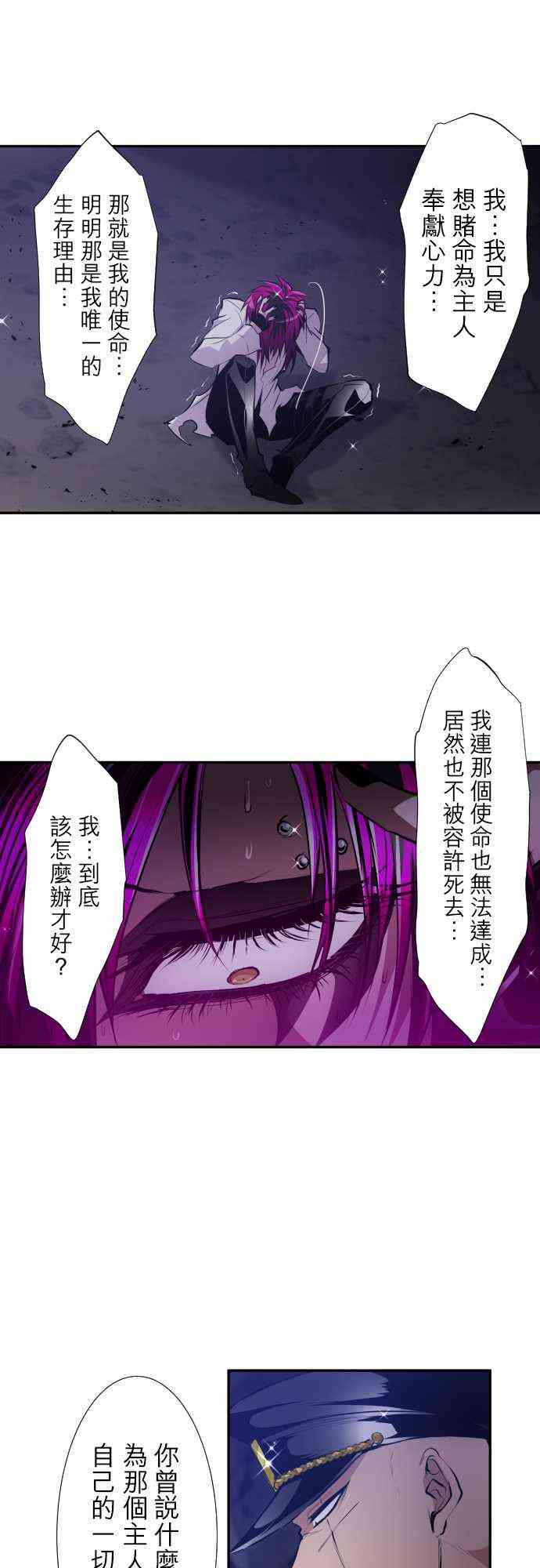 《黑白来看守所》漫画最新章节313话免费下拉式在线观看章节第【3】张图片