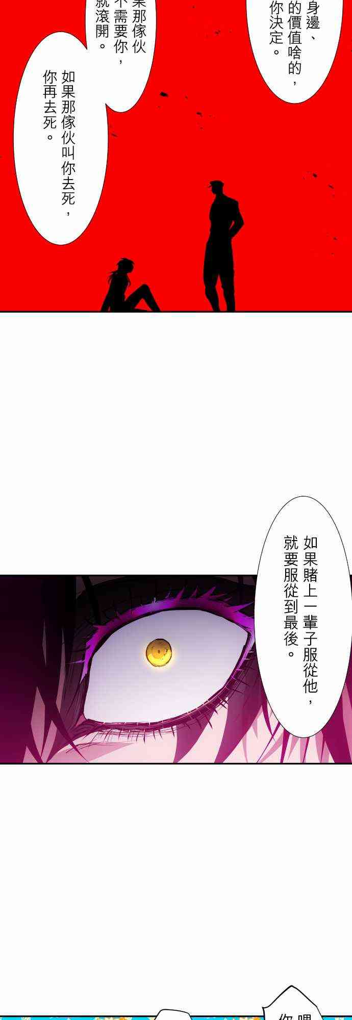 《黑白来看守所》漫画最新章节313话免费下拉式在线观看章节第【5】张图片