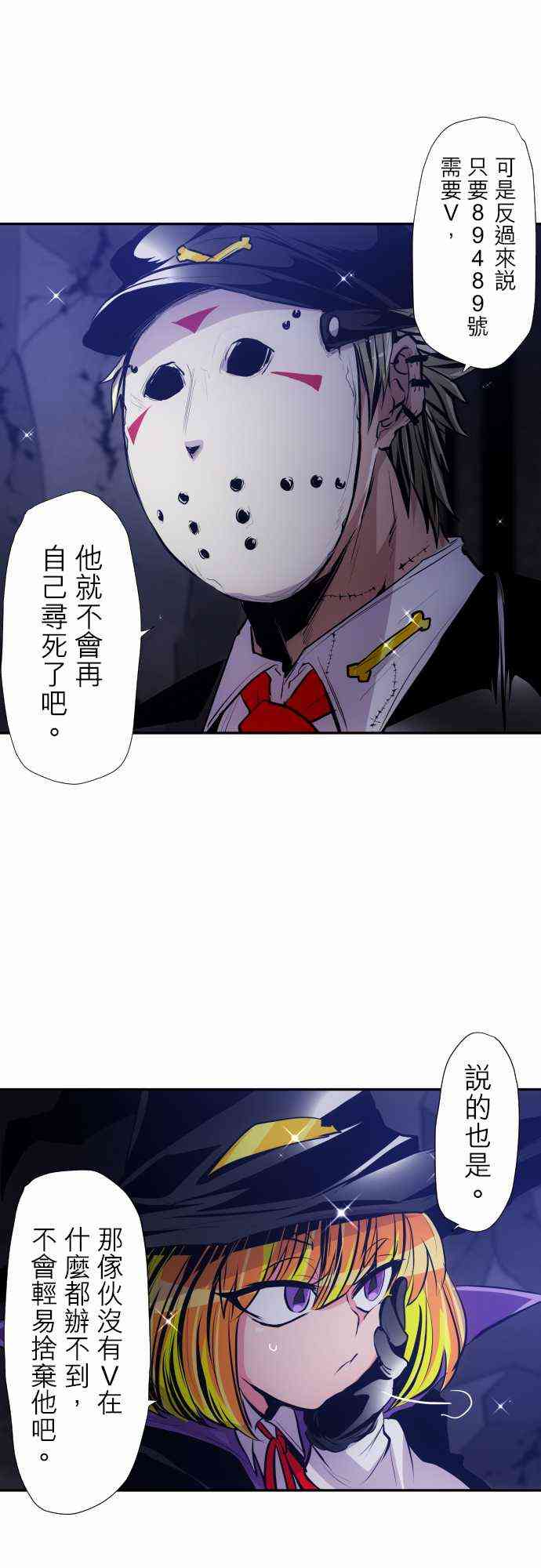 《黑白来看守所》漫画最新章节313话免费下拉式在线观看章节第【9】张图片