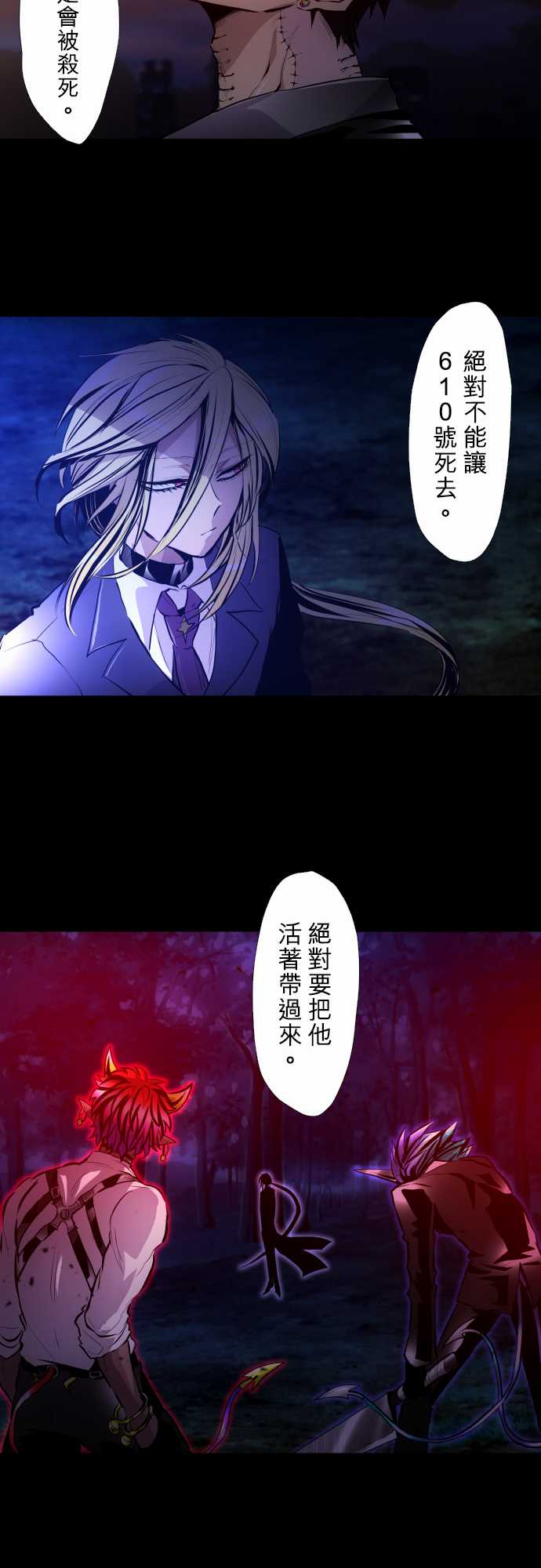 《黑白来看守所》漫画最新章节第340话免费下拉式在线观看章节第【11】张图片