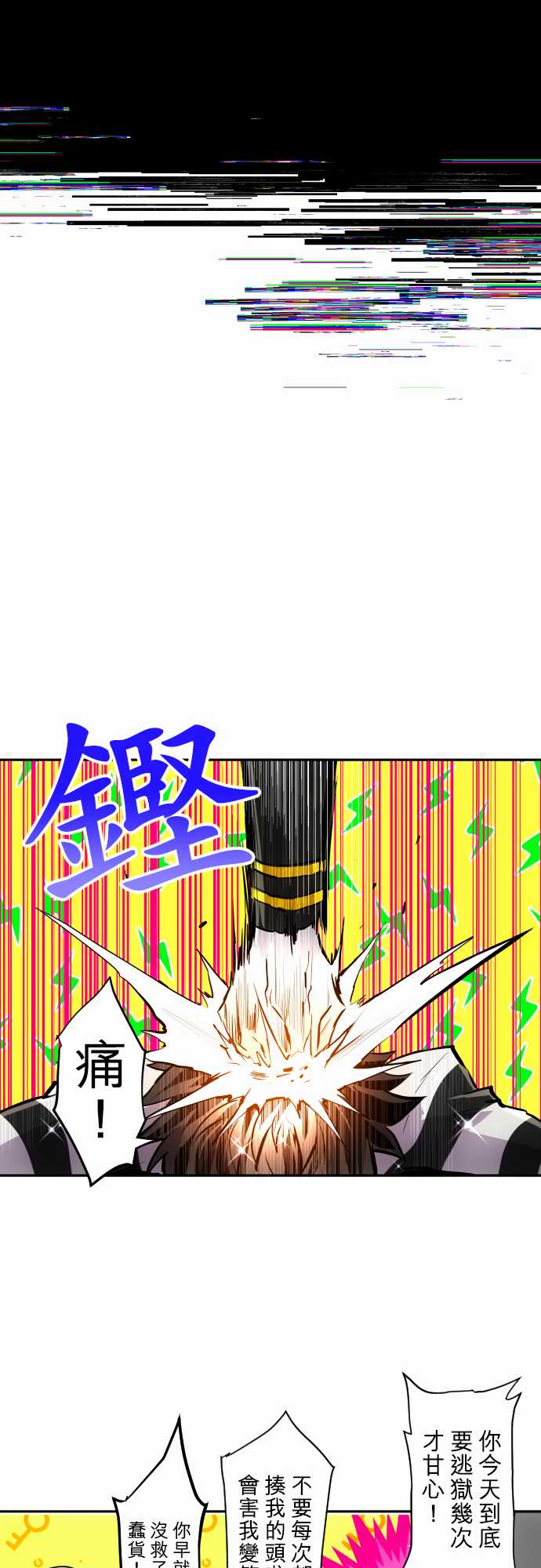 《黑白来看守所》漫画最新章节第340话免费下拉式在线观看章节第【12】张图片