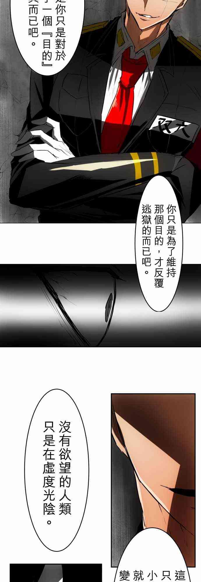 《黑白来看守所》漫画最新章节35话免费下拉式在线观看章节第【11】张图片