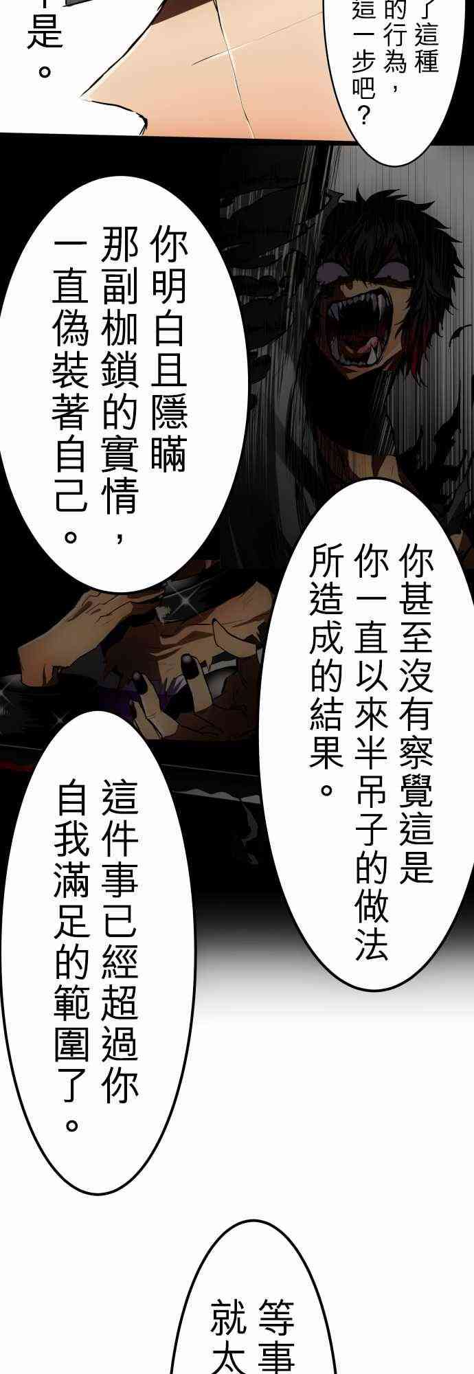 《黑白来看守所》漫画最新章节35话免费下拉式在线观看章节第【13】张图片