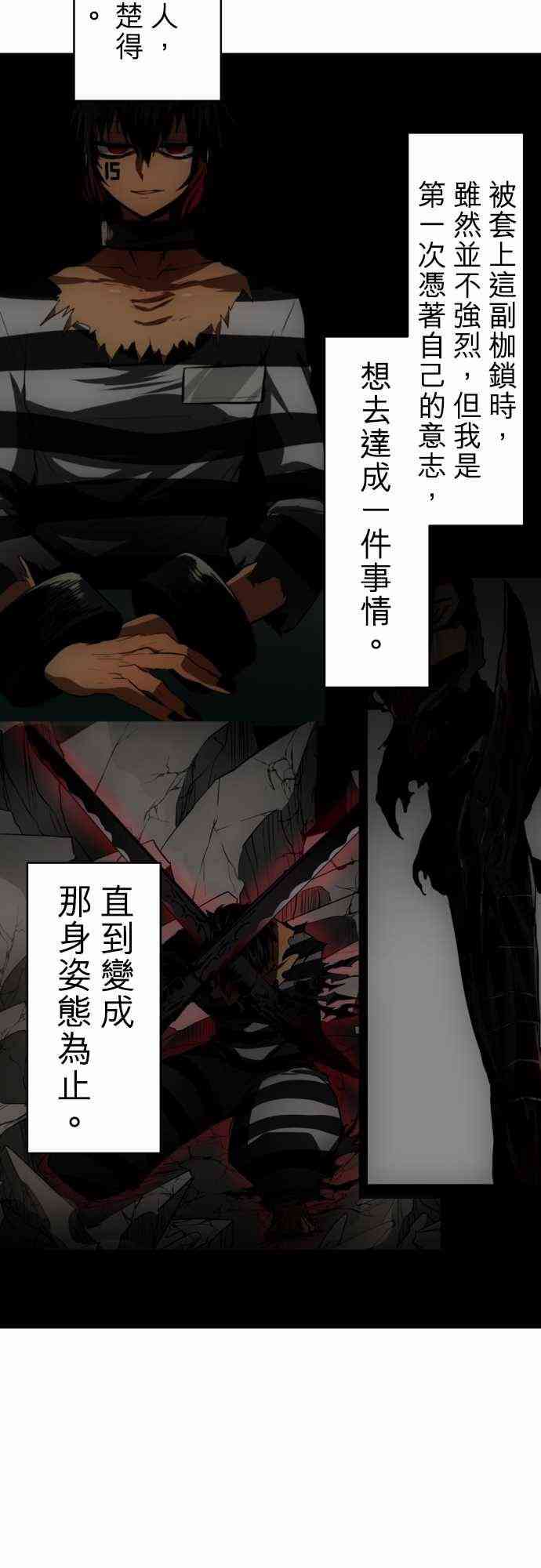 《黑白来看守所》漫画最新章节35话免费下拉式在线观看章节第【18】张图片