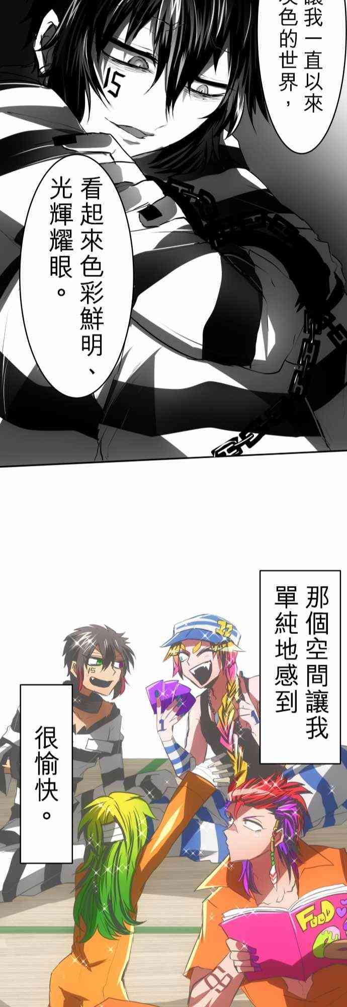 《黑白来看守所》漫画最新章节35话免费下拉式在线观看章节第【22】张图片