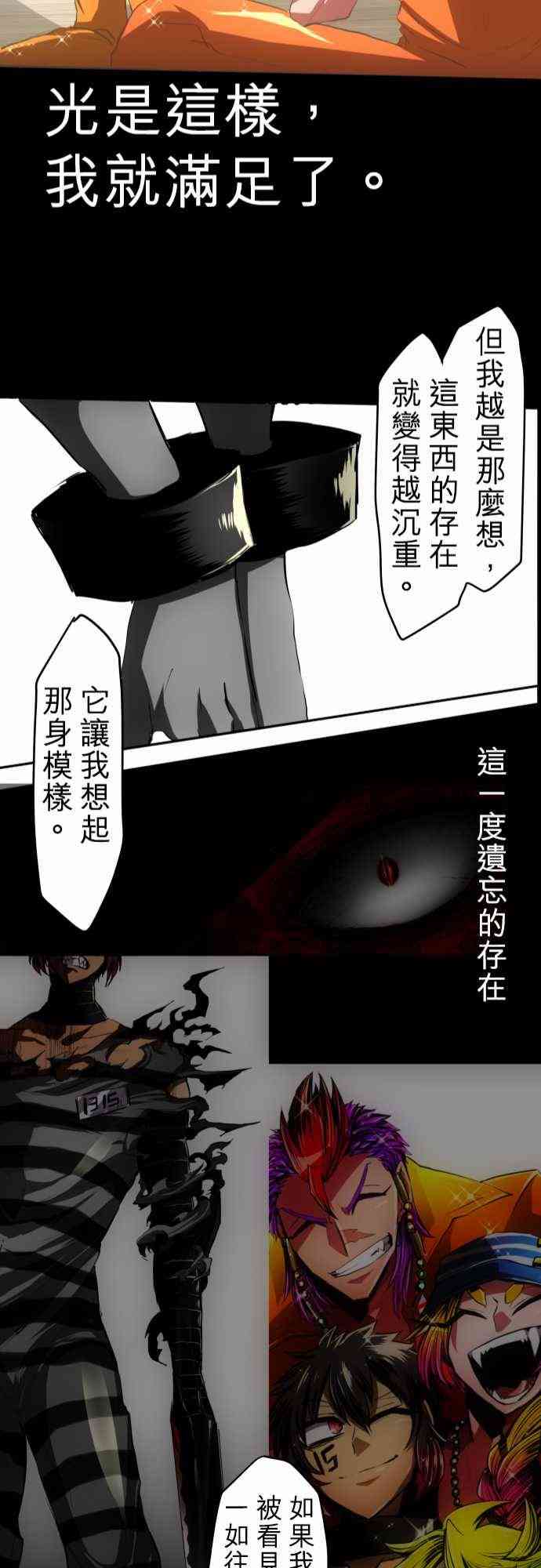 《黑白来看守所》漫画最新章节35话免费下拉式在线观看章节第【23】张图片