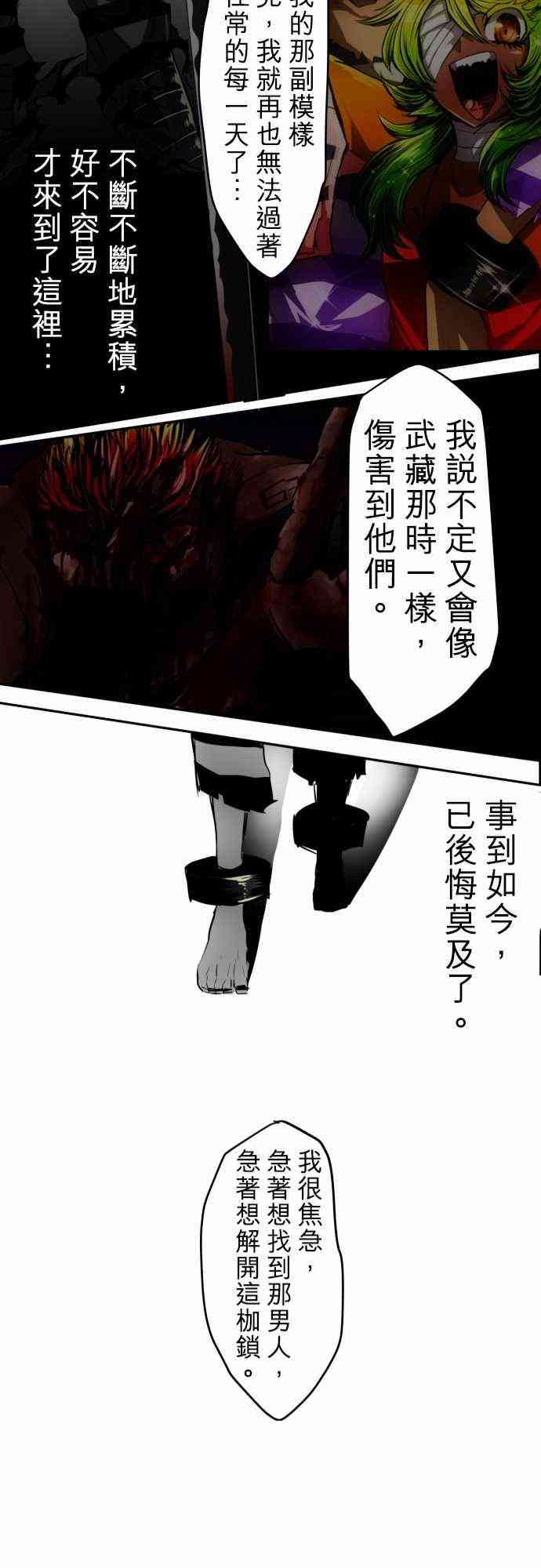 《黑白来看守所》漫画最新章节35话免费下拉式在线观看章节第【24】张图片