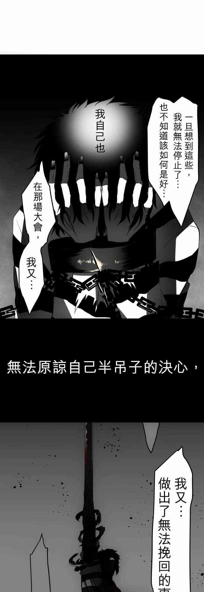 《黑白来看守所》漫画最新章节35话免费下拉式在线观看章节第【25】张图片