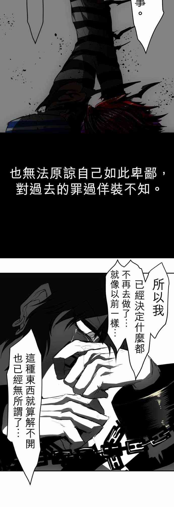 《黑白来看守所》漫画最新章节35话免费下拉式在线观看章节第【26】张图片