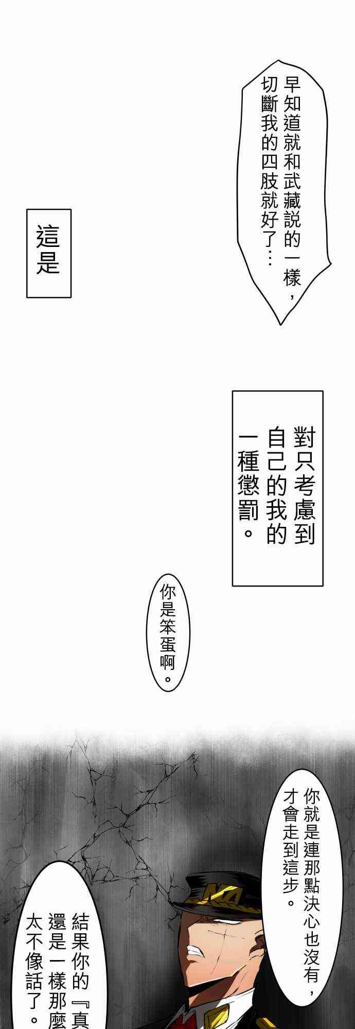 《黑白来看守所》漫画最新章节35话免费下拉式在线观看章节第【27】张图片