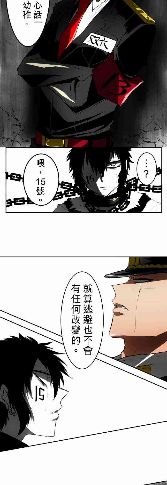 《黑白来看守所》漫画最新章节35话免费下拉式在线观看章节第【28】张图片