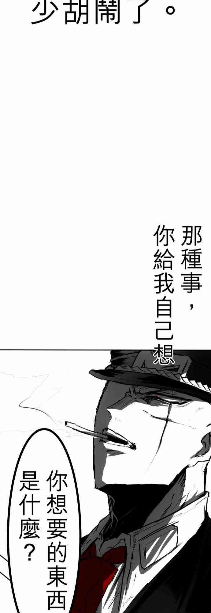 《黑白来看守所》漫画最新章节35话免费下拉式在线观看章节第【42】张图片