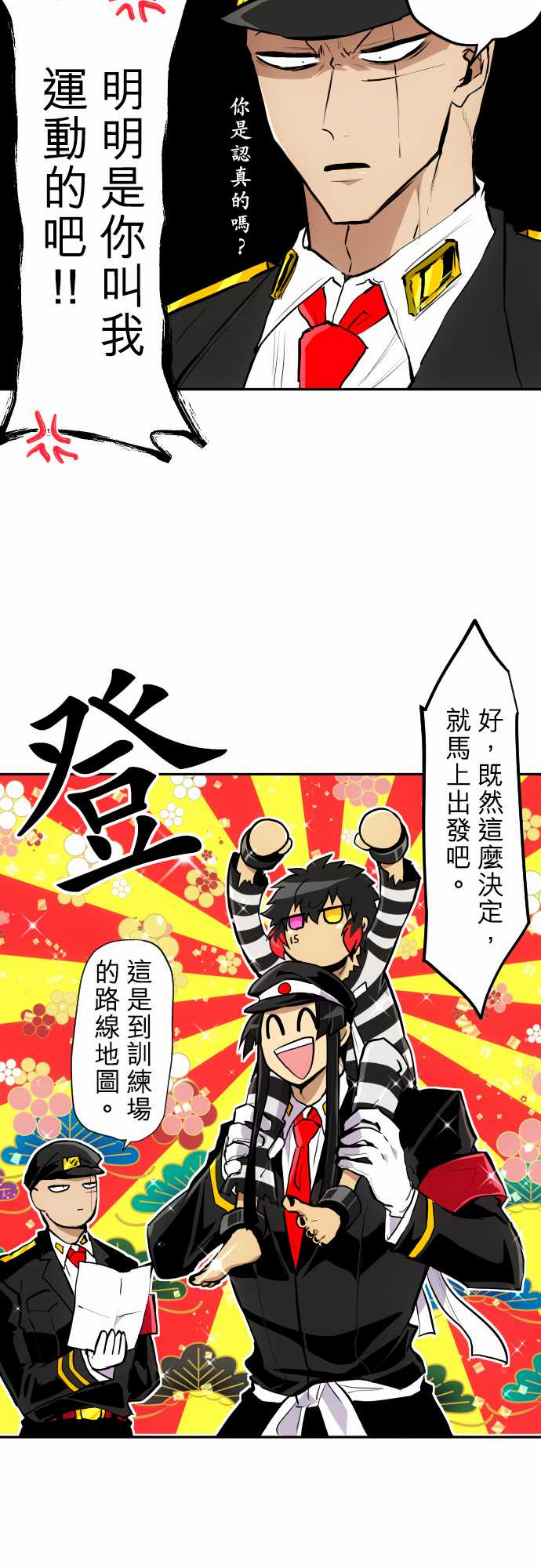 《黑白来看守所》漫画最新章节第341话免费下拉式在线观看章节第【10】张图片