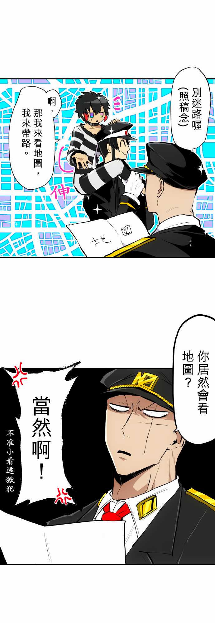 《黑白来看守所》漫画最新章节第341话免费下拉式在线观看章节第【11】张图片