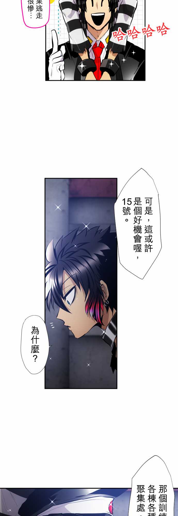 《黑白来看守所》漫画最新章节第341话免费下拉式在线观看章节第【14】张图片