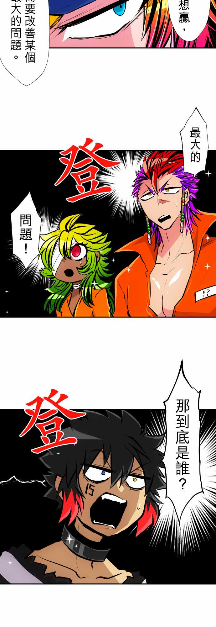 《黑白来看守所》漫画最新章节第341话免费下拉式在线观看章节第【2】张图片