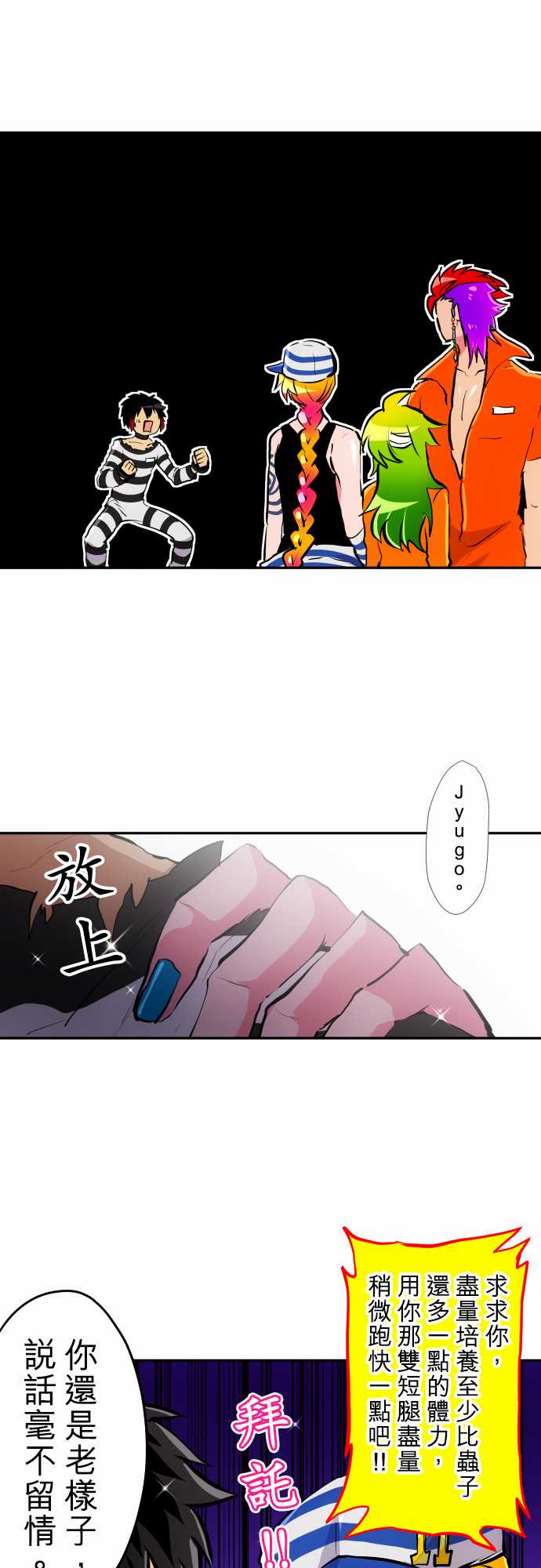 《黑白来看守所》漫画最新章节第341话免费下拉式在线观看章节第【3】张图片