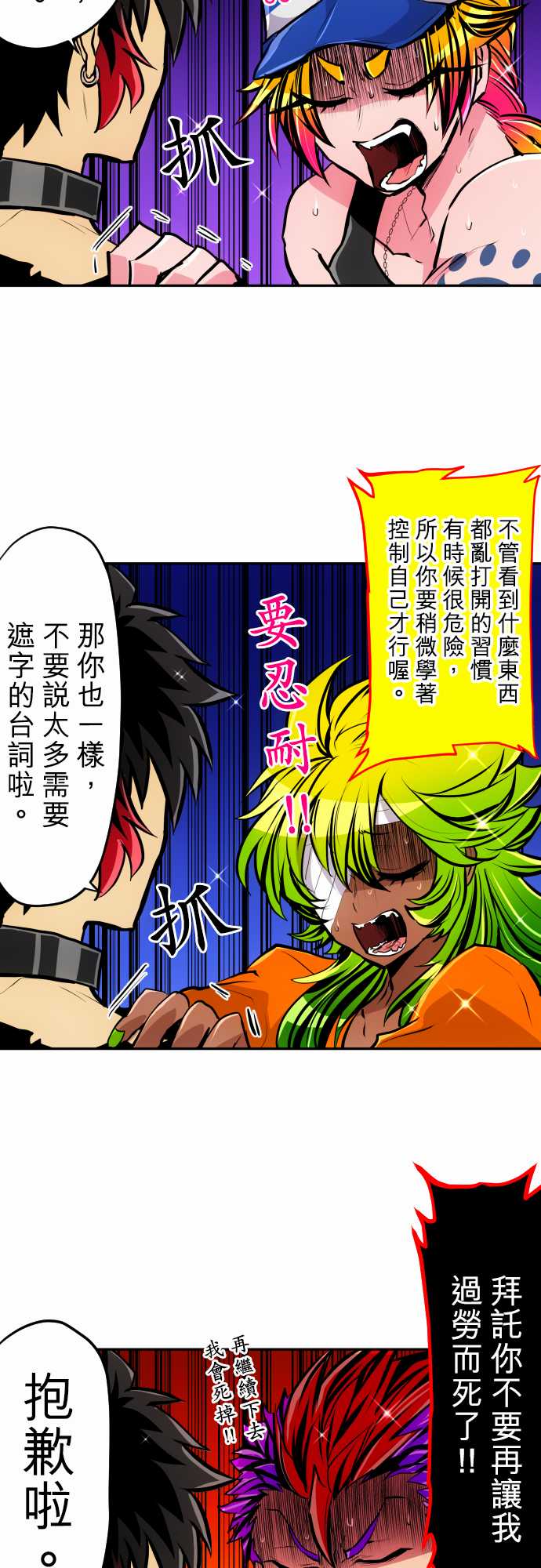 《黑白来看守所》漫画最新章节第341话免费下拉式在线观看章节第【4】张图片