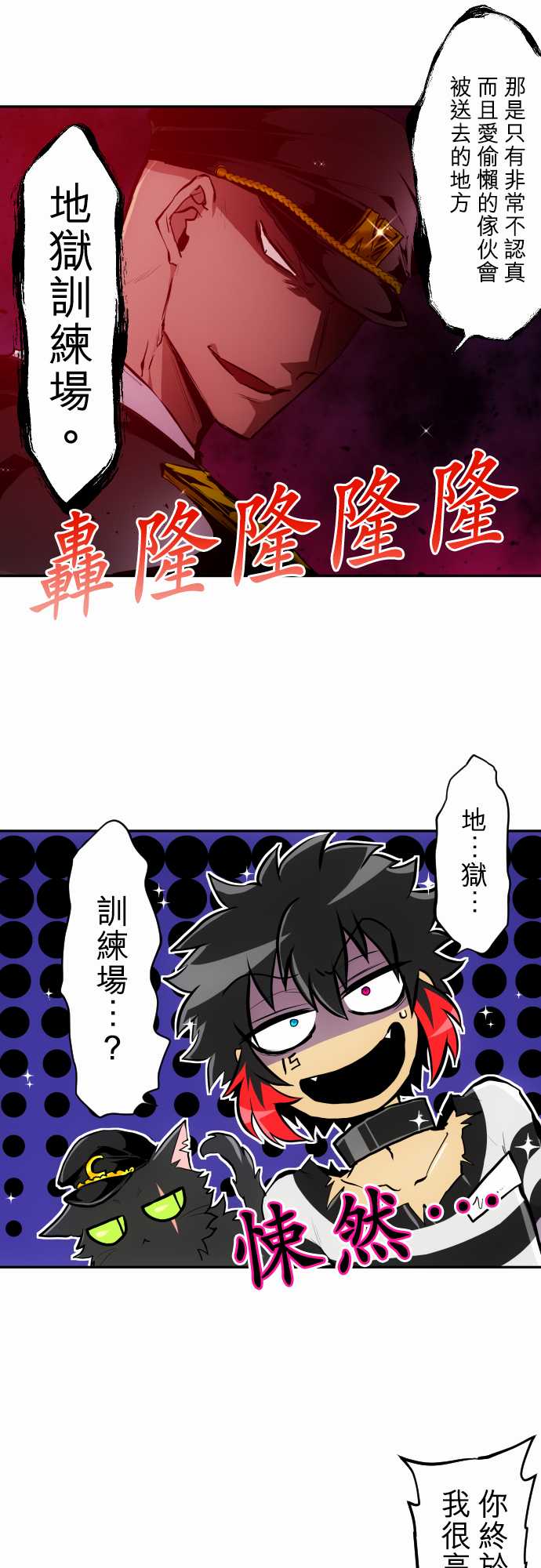 《黑白来看守所》漫画最新章节第341话免费下拉式在线观看章节第【7】张图片