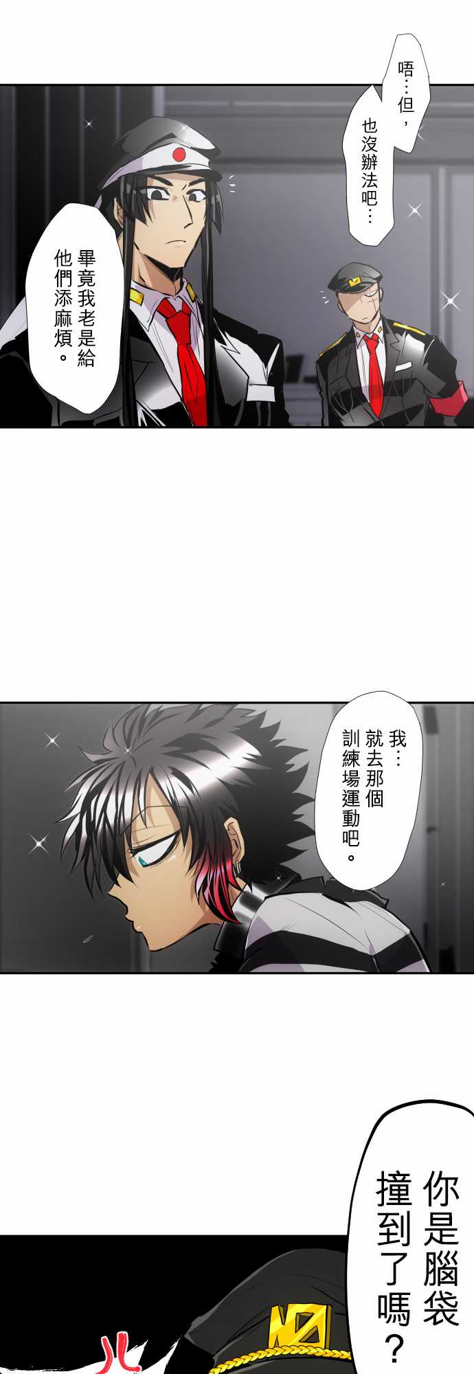 《黑白来看守所》漫画最新章节第341话免费下拉式在线观看章节第【9】张图片