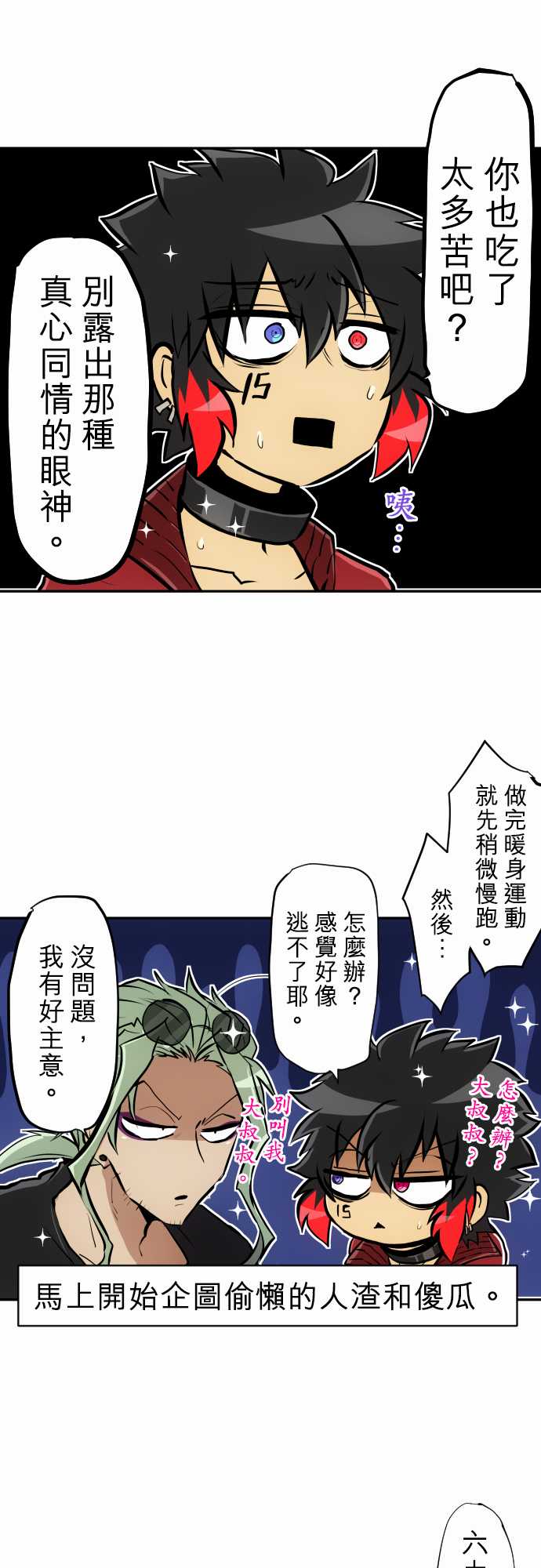 《黑白来看守所》漫画最新章节第342话免费下拉式在线观看章节第【7】张图片