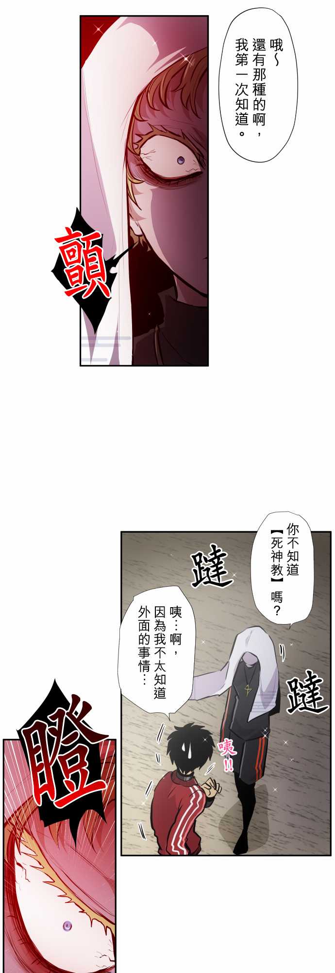 《黑白来看守所》漫画最新章节第343话免费下拉式在线观看章节第【4】张图片